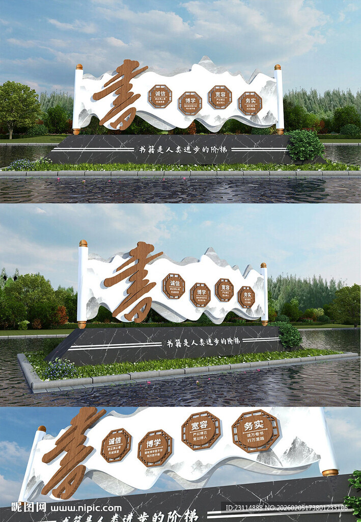 校园文化中式古典风格标识牌设计