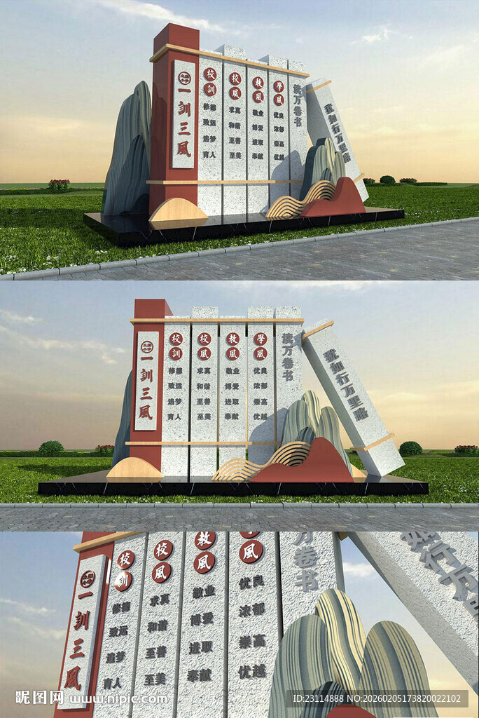 校园文化创意建筑设计效果图展示