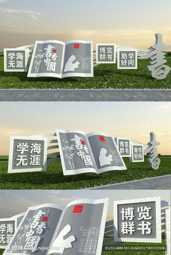 校园文化户外创意摄影展