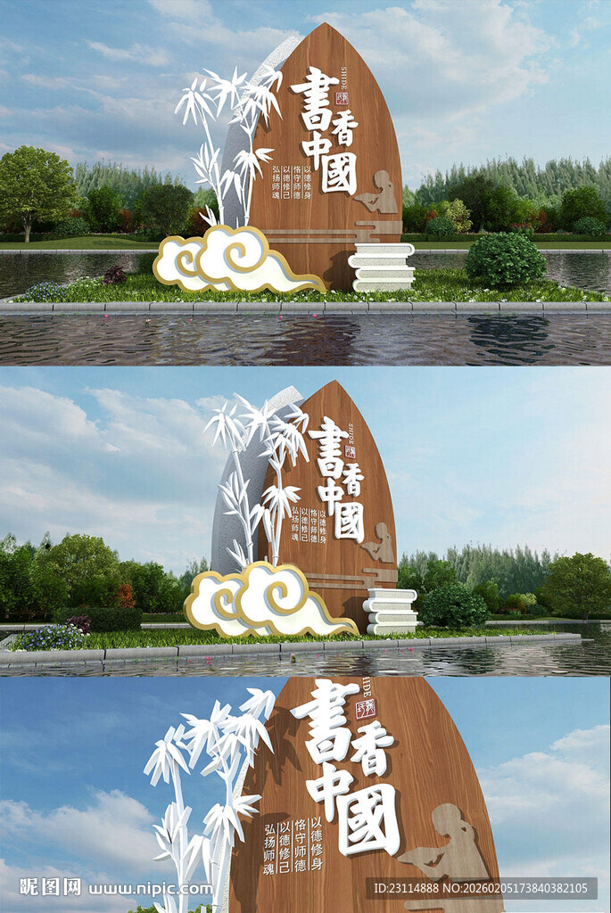 校园文化湖畔石刻景观