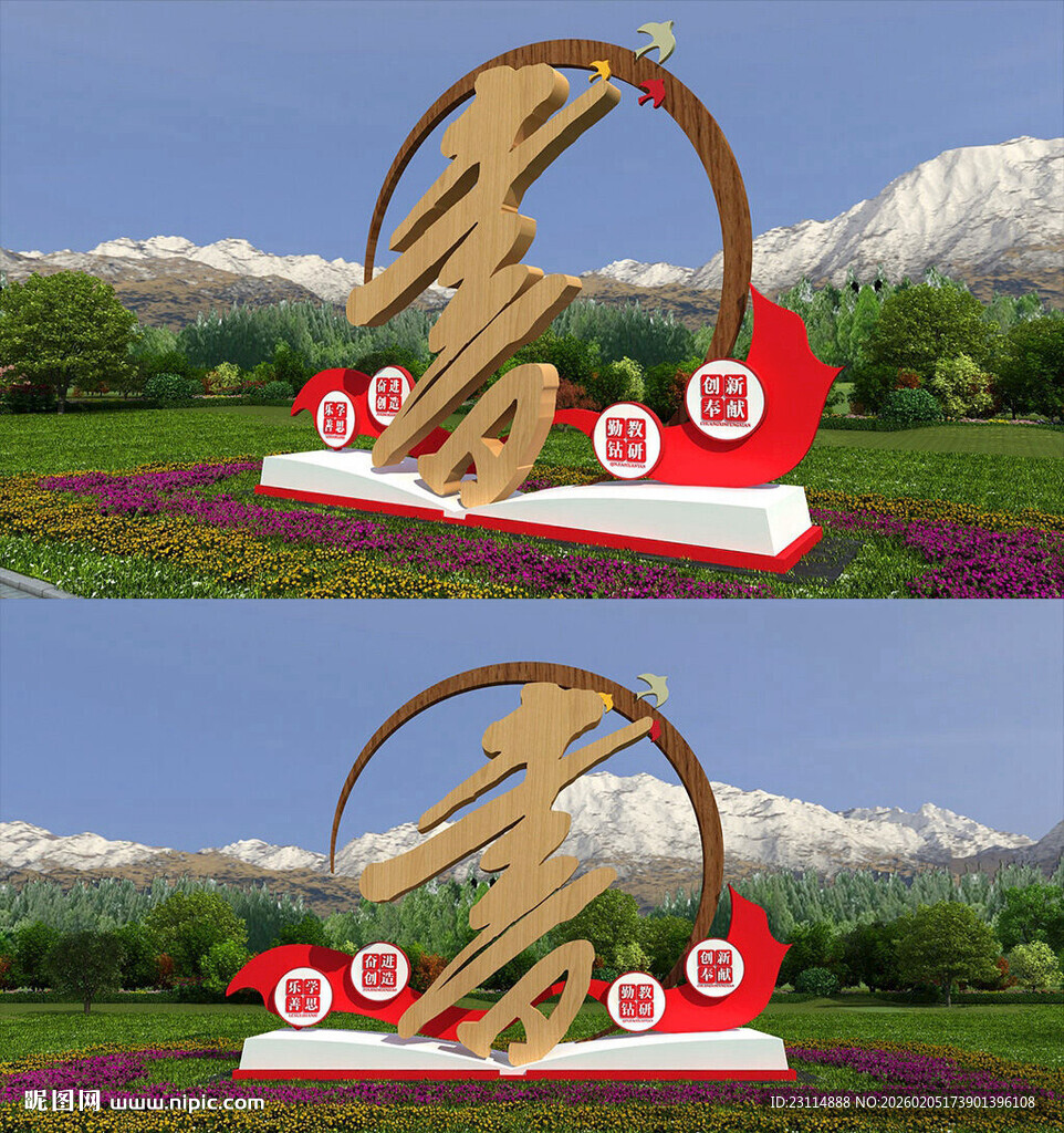 校园文化中式不锈钢景观雕塑摆件