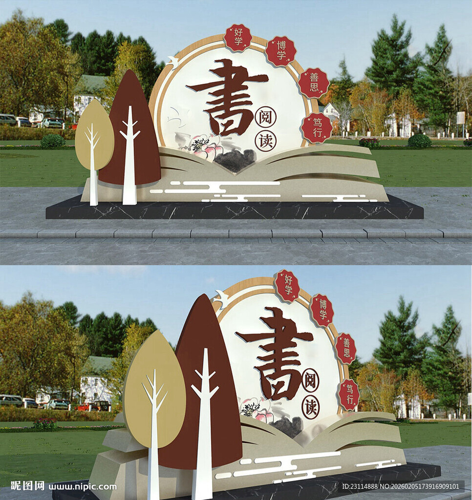 校园文化中式书卷造型景观小品