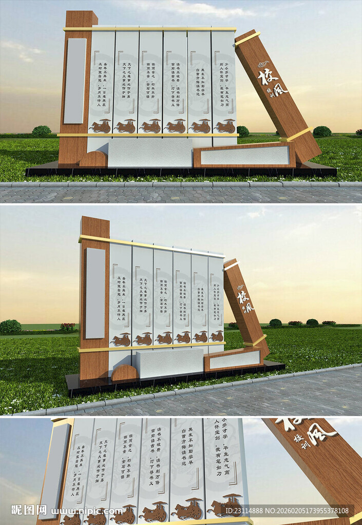 校园文化户外大型立体文化展示牌