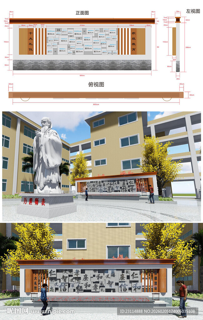 校园文化校园建筑景观展示