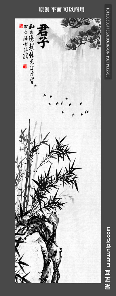 水墨风竹子国画作品