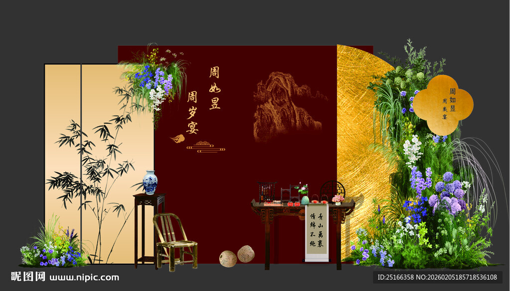 新中式红金周岁宴宝宝生日布置