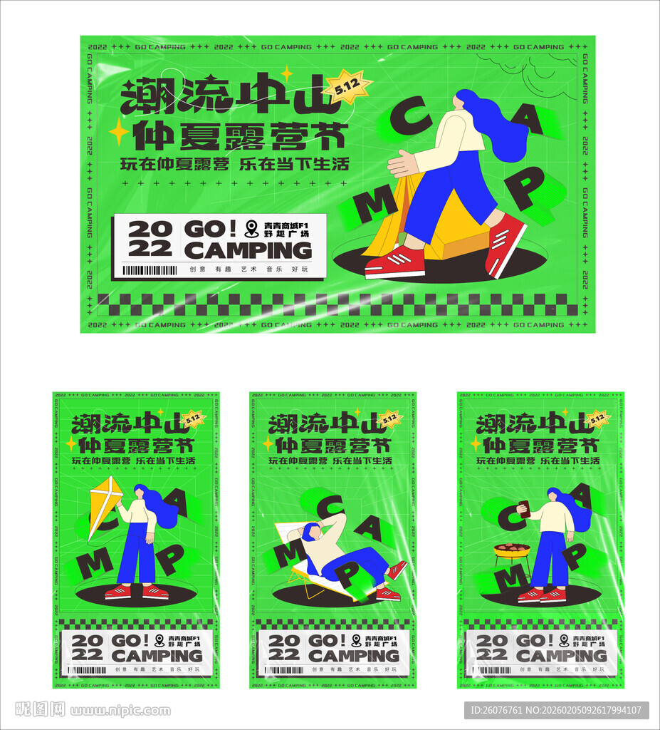 摊位设计海报图片