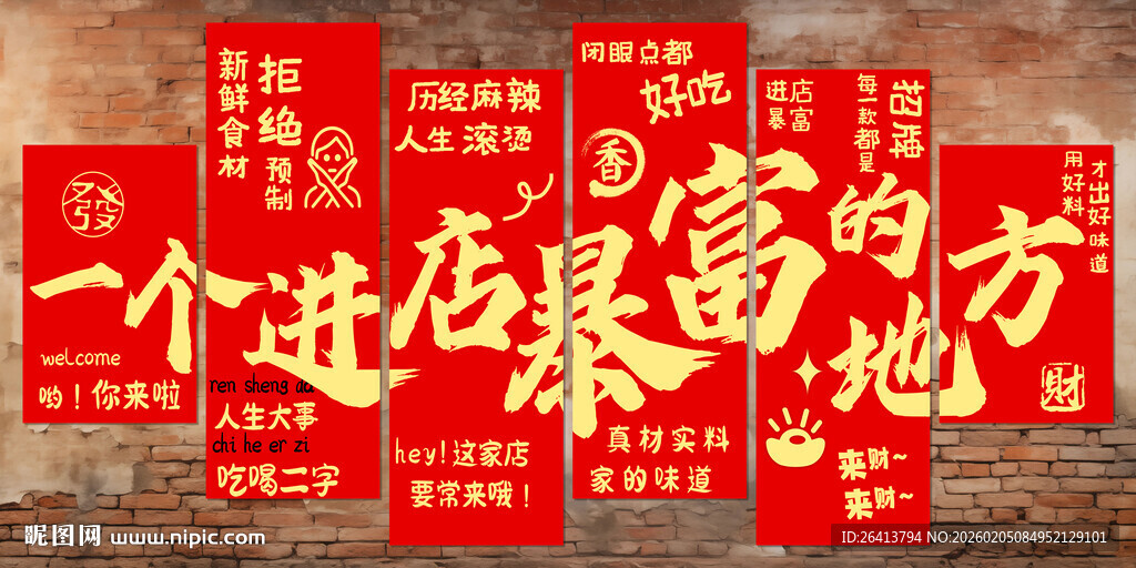 一个进店暴富的地方