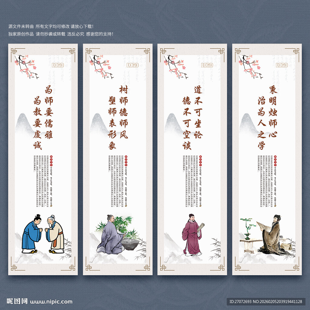 教师办公室文化墙