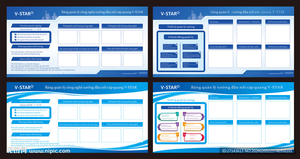 蓝色展板模板设计
