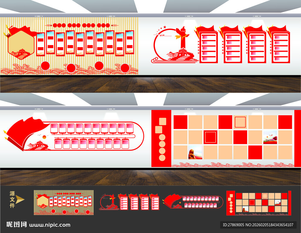 党光辉的历程文化墙