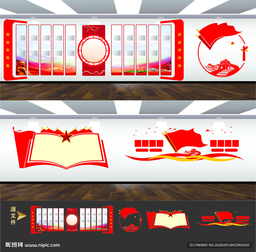 党光辉的历程文化墙