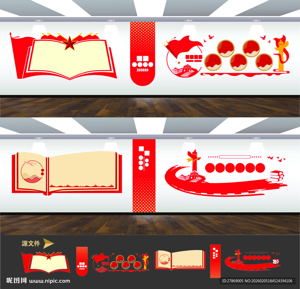 党建书屋文化墙