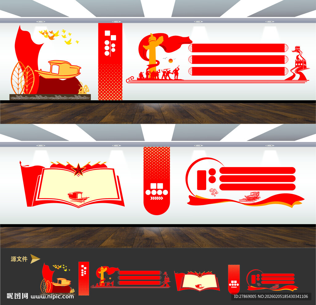 红船精神文化墙