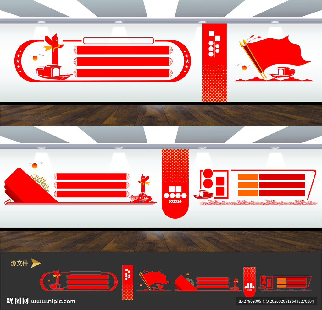 红船精神文化墙