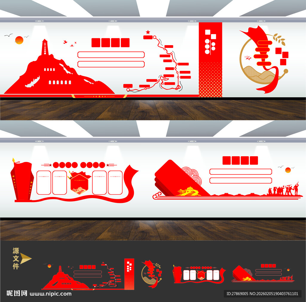 长征精神文化墙