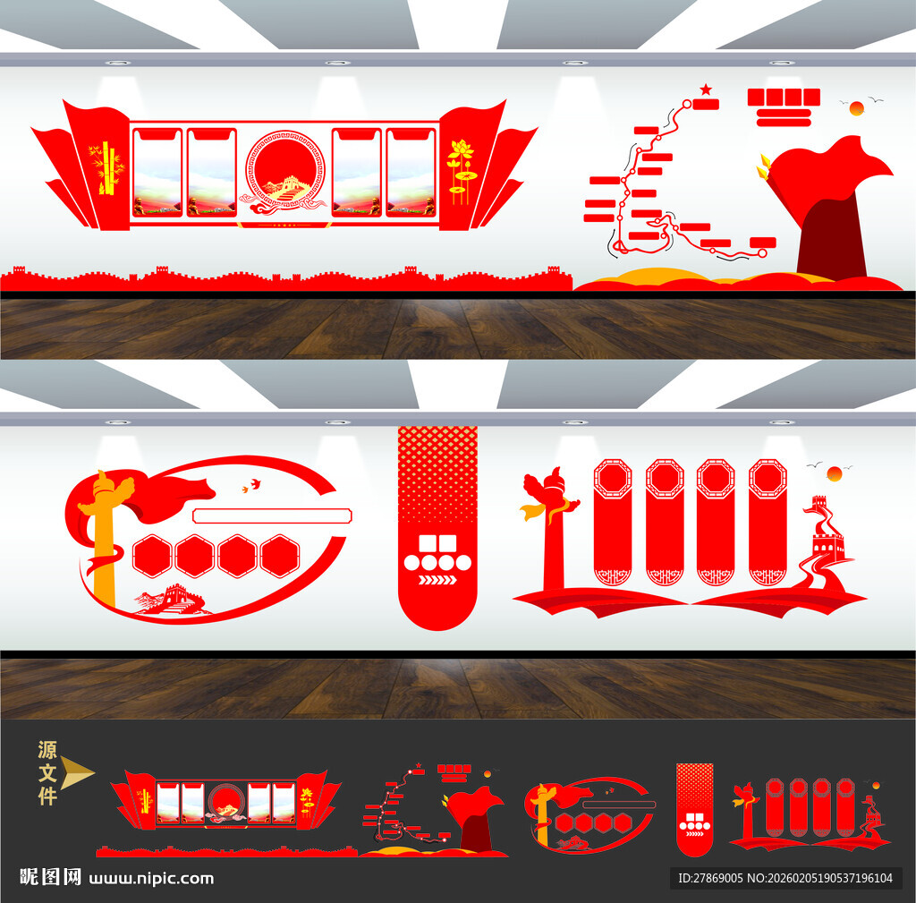 长征精神文化墙