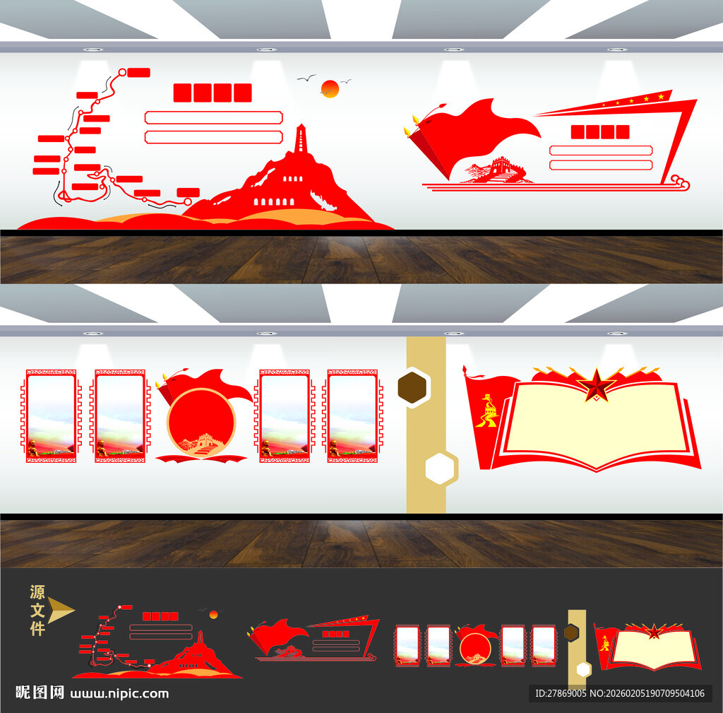 长征精神文化墙