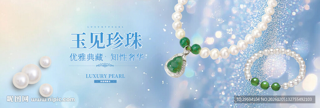 优雅珍珠珠宝饰品展示