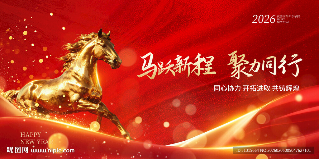 高端红色会议活动背景