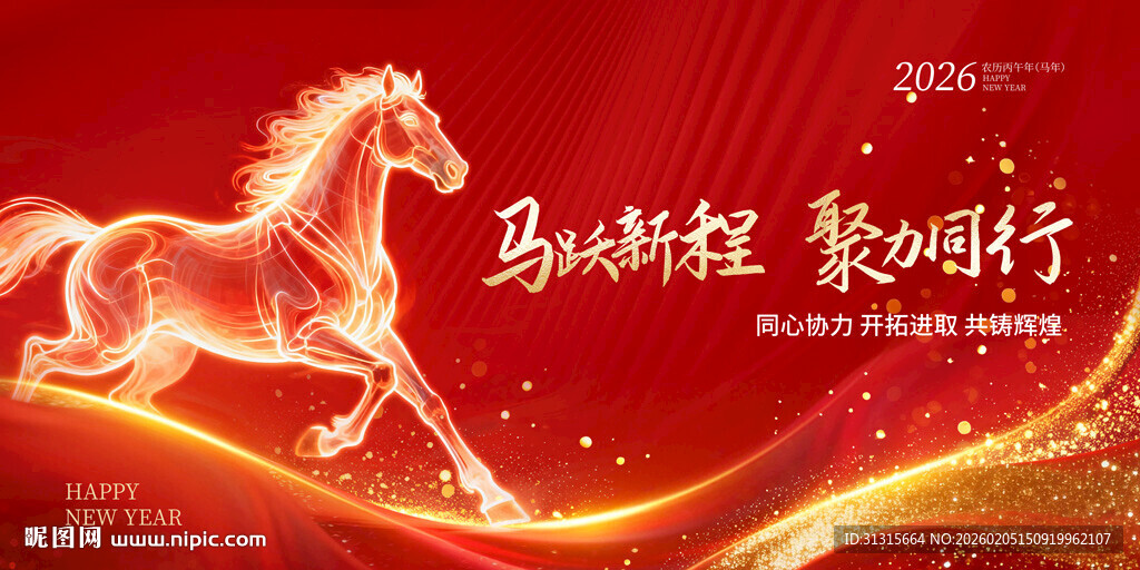 年会画面背景 高端红色主KV