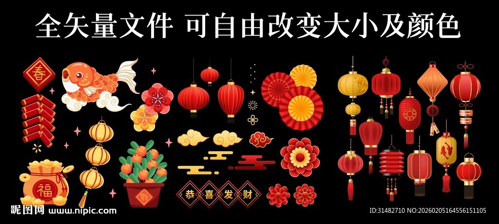 春节灯笼 灯笼装饰图节日素材
