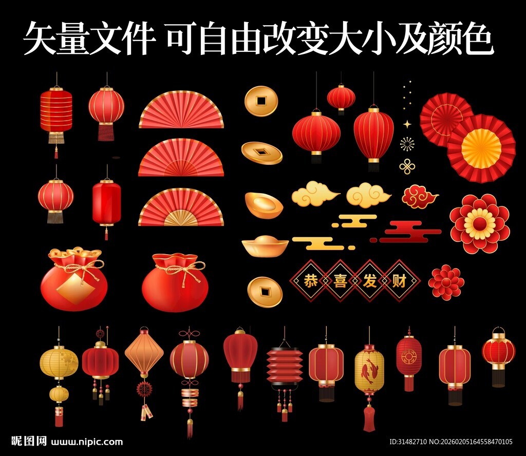 中式传统节日元素矢量图