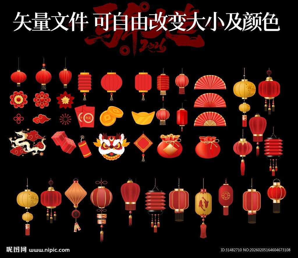 中式传统灯笼图标矢量素材