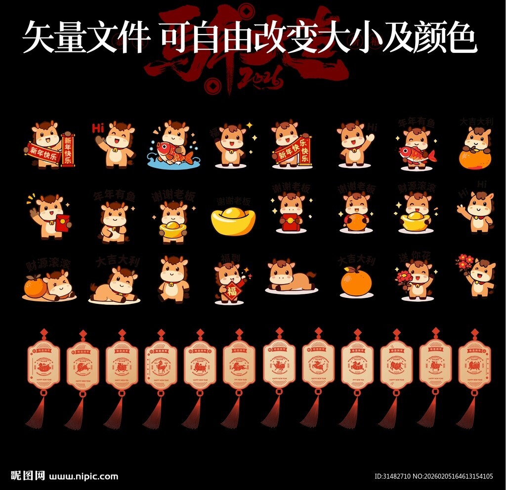 中式传统灯笼 马年表情包