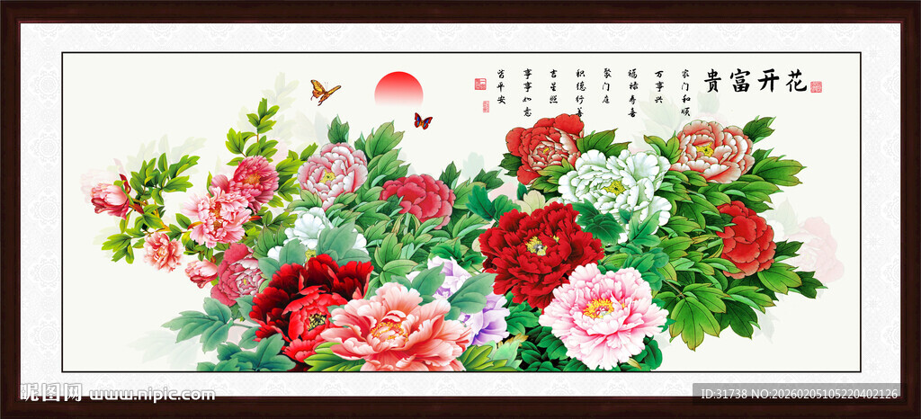 花开富贵牡丹图