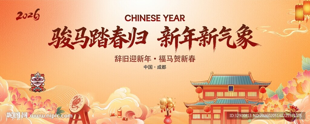 马年背景