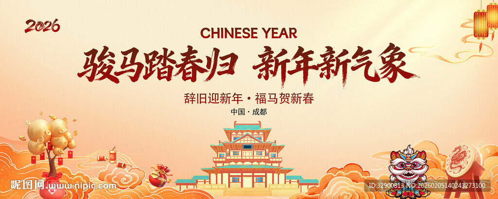马年背景