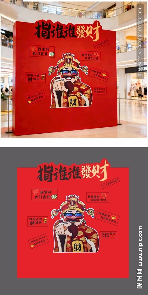 2026拍照框 新年美成