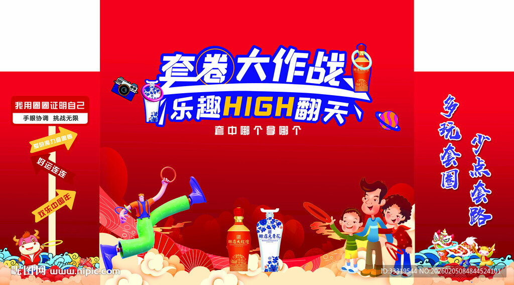 taoqua大作战欢乐开园场景