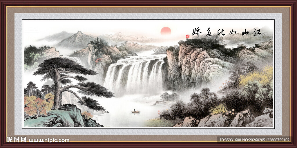 迎客松