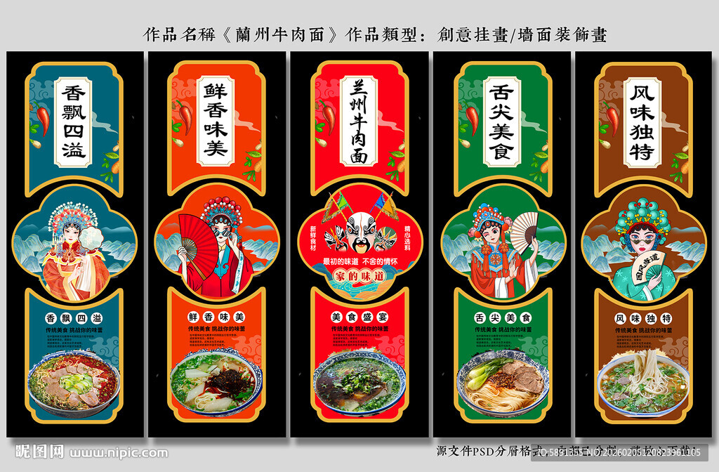 兰州牛肉面