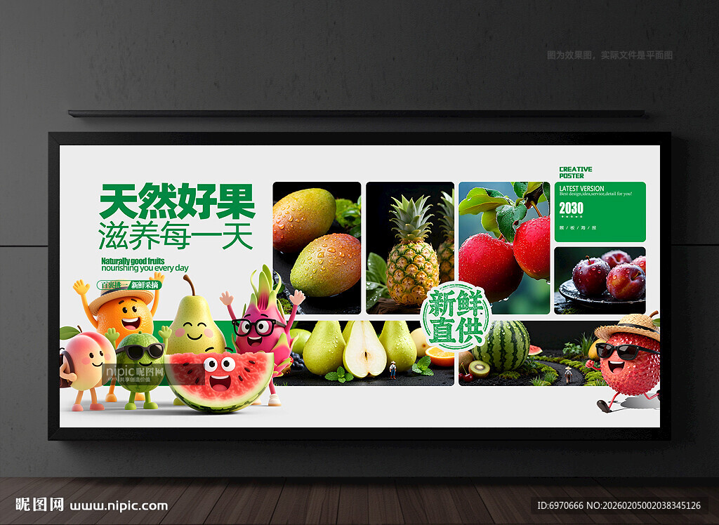 水果海报