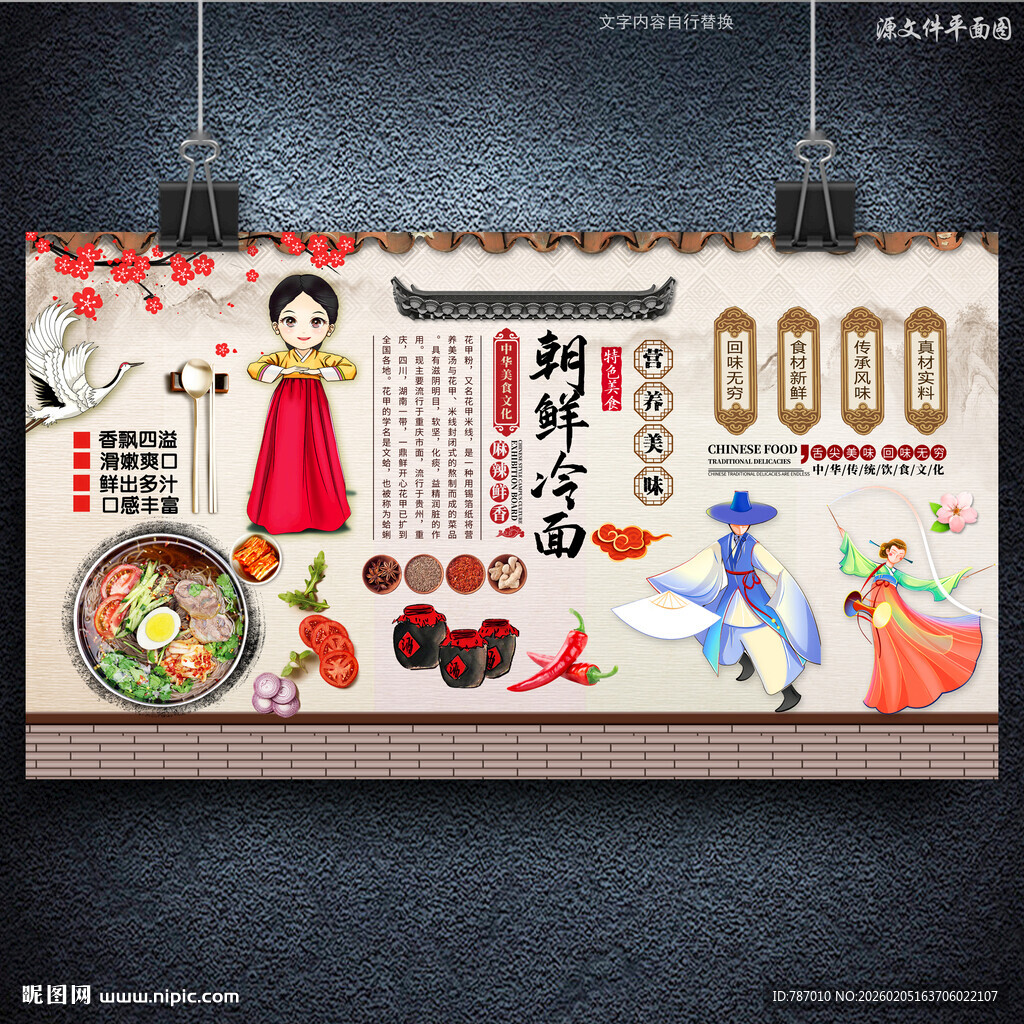 冷面