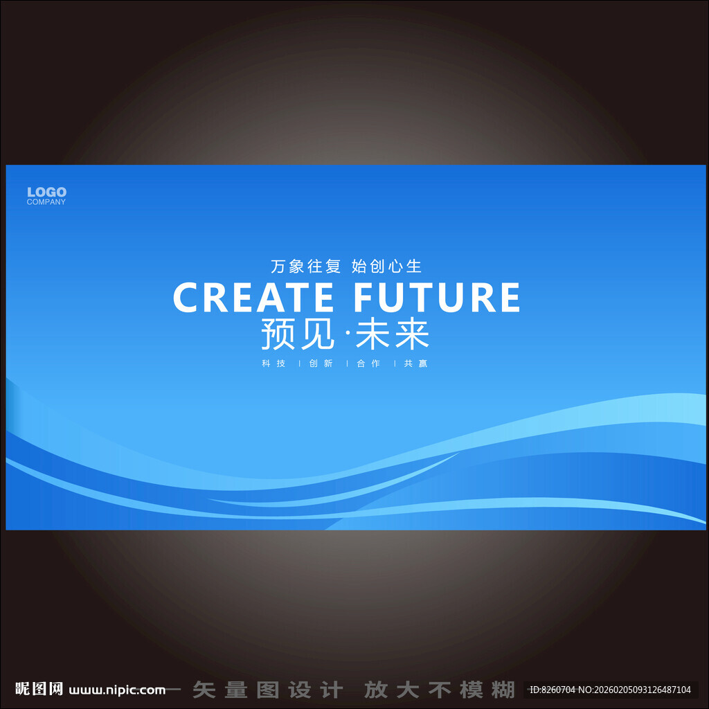 蓝色科技主KV主视觉画面背景