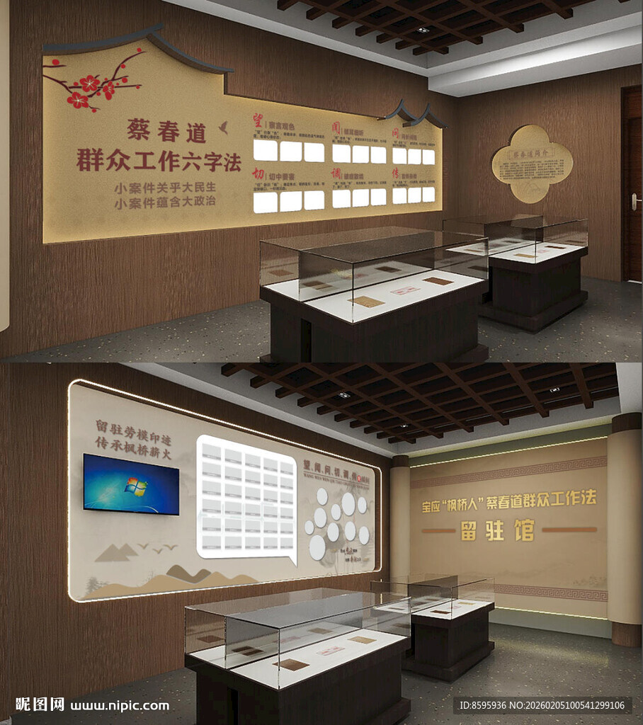 中式风格文化展厅场景