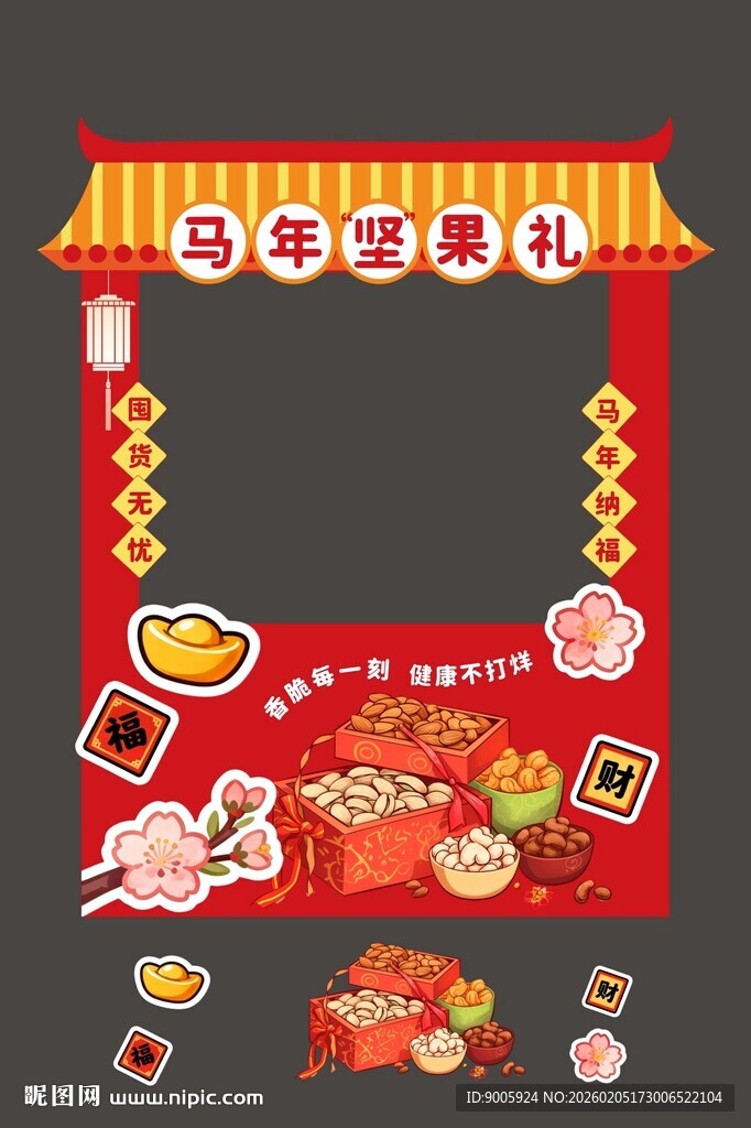 喜庆中式美食摊位