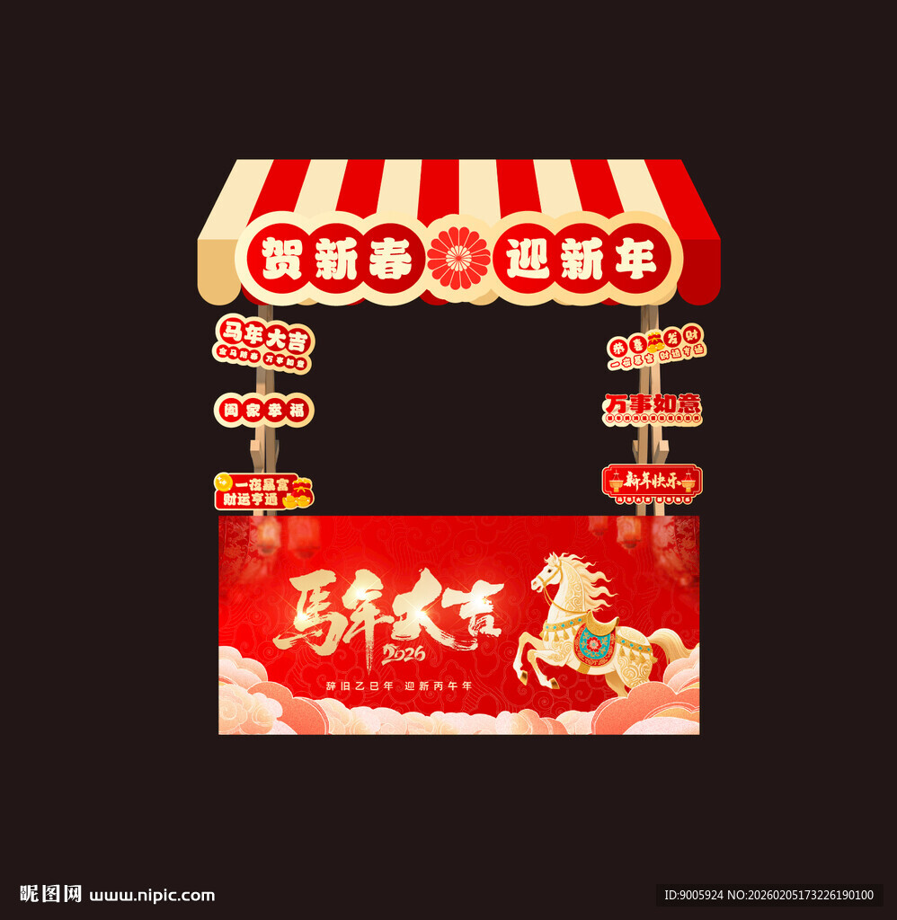 美味零食促销摊位