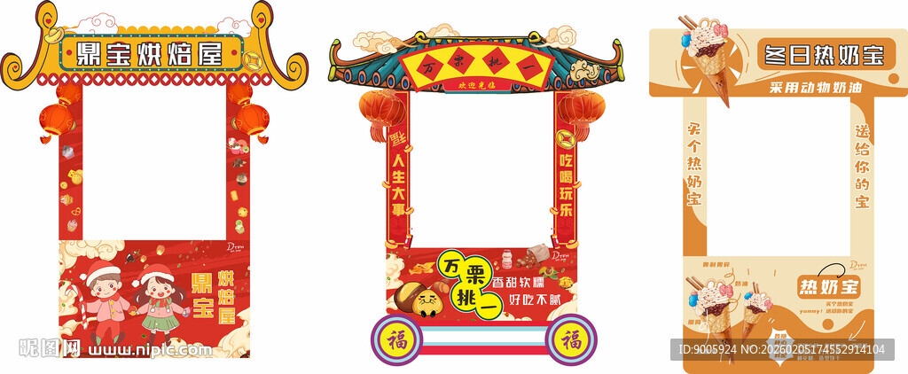 中式传统风格摊位设计图