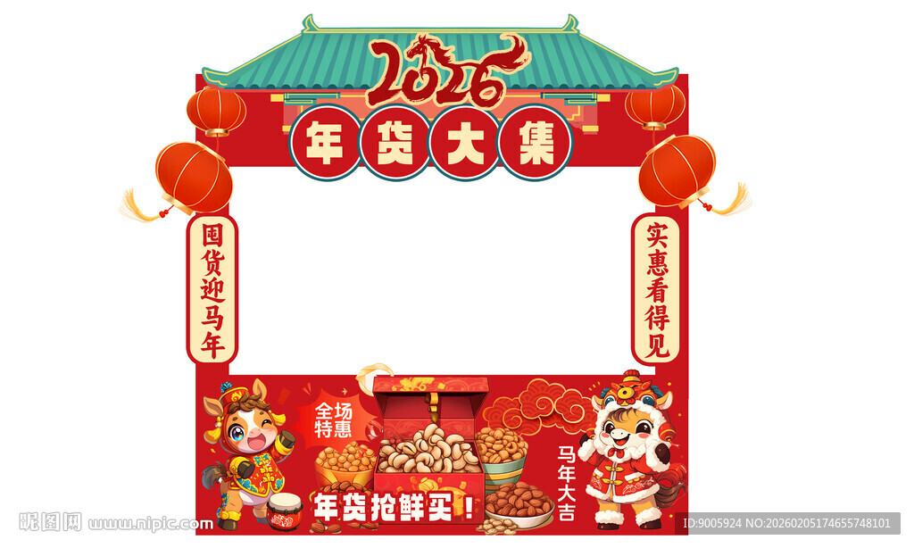 中式喜庆摊位装饰布置