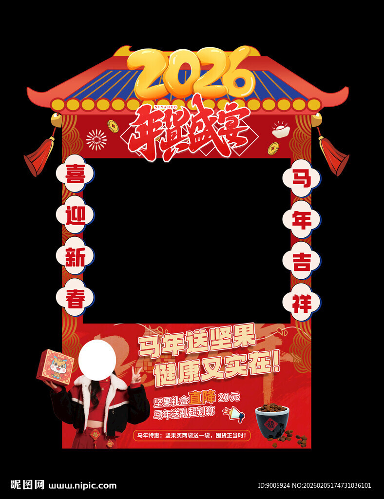2026龙年新春装饰拱门