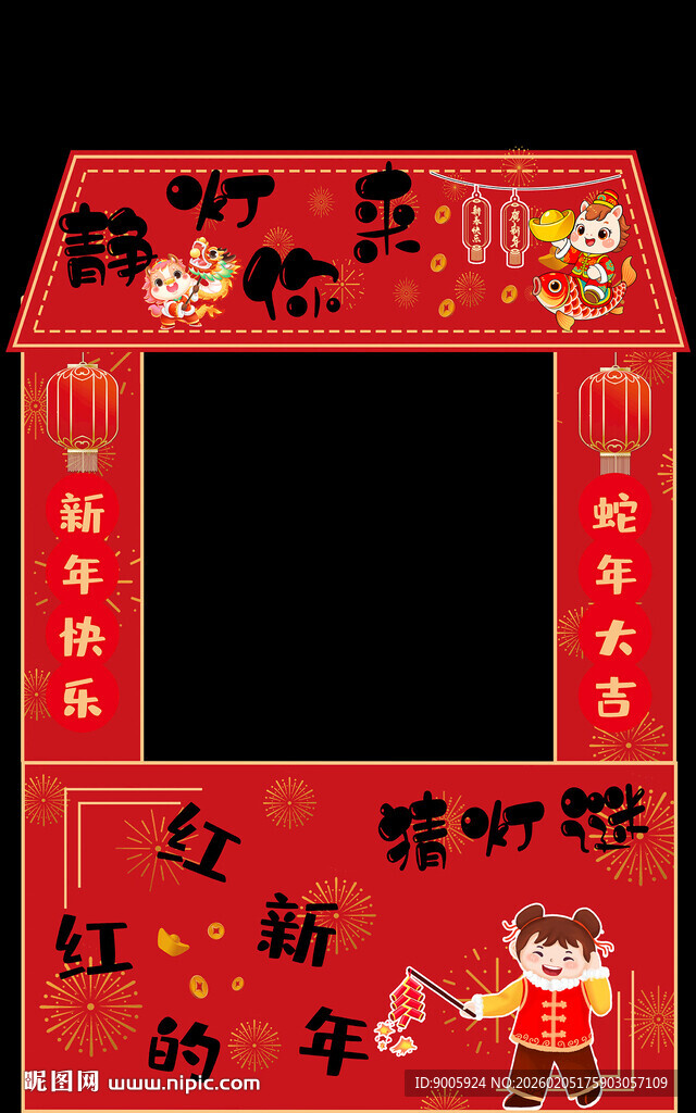 喜庆新年对联装饰画面