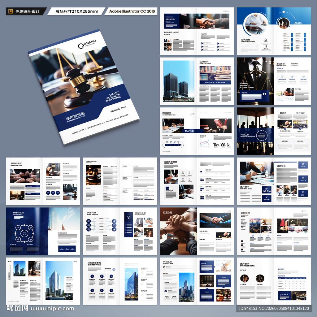 大气律师事务所画册