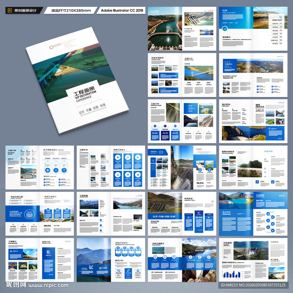 堤坝施工画册