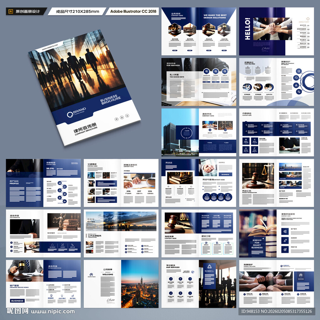 律所画册模板