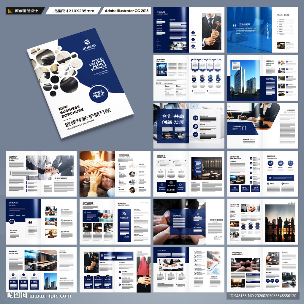 简约律师事务所画册